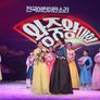 2019 전국 어린이 판소리대회 왕중왕전