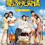 피지 99도의 사랑