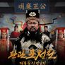 판관 포청천 : 개봉부 사건일지