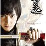 가로 -GARO- 4기