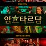 암스타르담