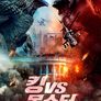킹 VS 몬스터