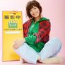 쉐어 하우스의 연인