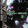 기동전사 건담 MS IGLOO: 묵시록 0079
