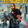 안드로이드 캅