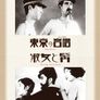 숙녀와 수염
