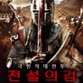전설의 검