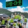 THE BOYZ의 타임아웃