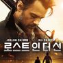 로스트 인 더 선