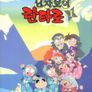닌자보이 란타로 1기