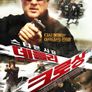 데들리 크로싱