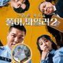 풀어파일러 2