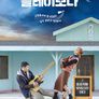 플레이 보나