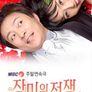 장미의 전쟁
