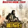 콜 오브 듀티: 라스트 워