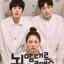 뇌맘대로 로맨스 LR