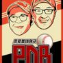 프로동네야구 PDB