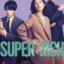 슈퍼 리치
