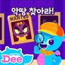 드래곤디 악땅 찾아라