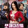 팻 에이전트