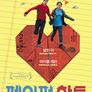 페이퍼 하트