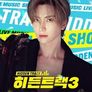 히든트랙 3