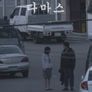 다마스