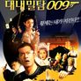 대내밀탐 009