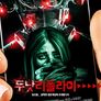 두 낫 리플라이
