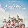 아이엠 호프맨