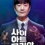 사이아트 코리아