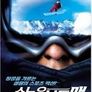 스노우 보드맨