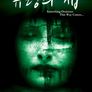 유령의 집