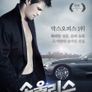 소울리스