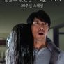 정말로 있었던 무서운 이야기 20주년 스페셜