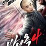 방세옥 4