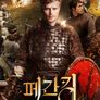 페간킹