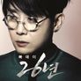 이승환 콘서트 '빠데이-26년' Part1