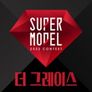 2022 슈퍼모델 선발대회: 더 그레이스