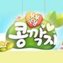 부부극장 콩깍지