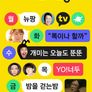 카카오TV 모닝