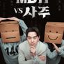 MBTI vs 사주