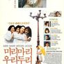 미리 마리 우리 두리