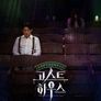 고스트 하우스