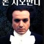 돈 지오반니