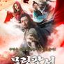무림팔선