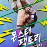 몬스터 팩토리