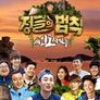 정글의 법칙 in 인도차이나