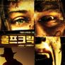 울프 크릭