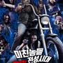 미친놈들 전성시대